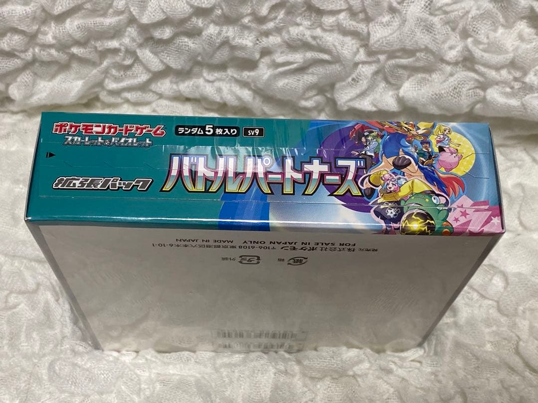 【新品未開封】ポケモンカードゲーム バトルパートナーズ