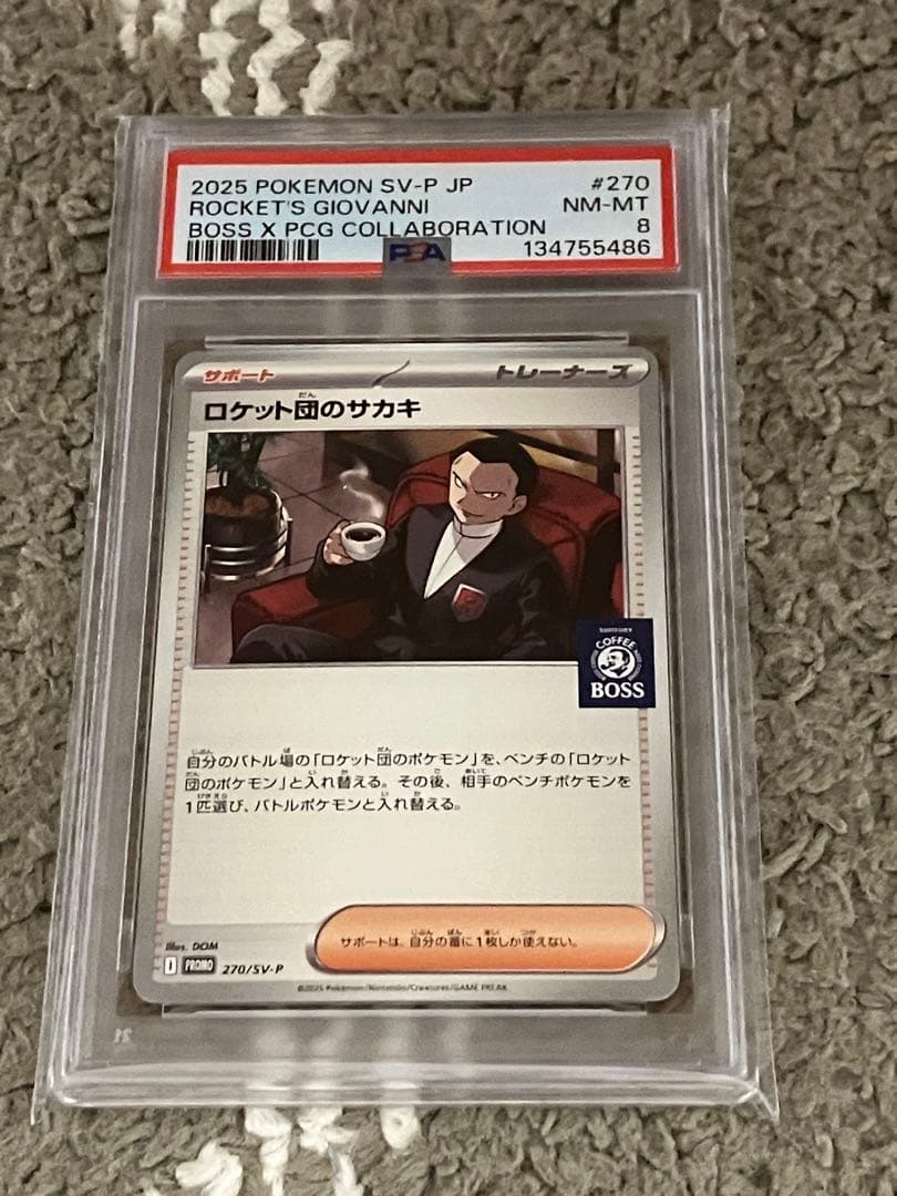 PSA8】ロケット団のサカキ 270/SV-P BOSSコラボプロモカード - メルカリ