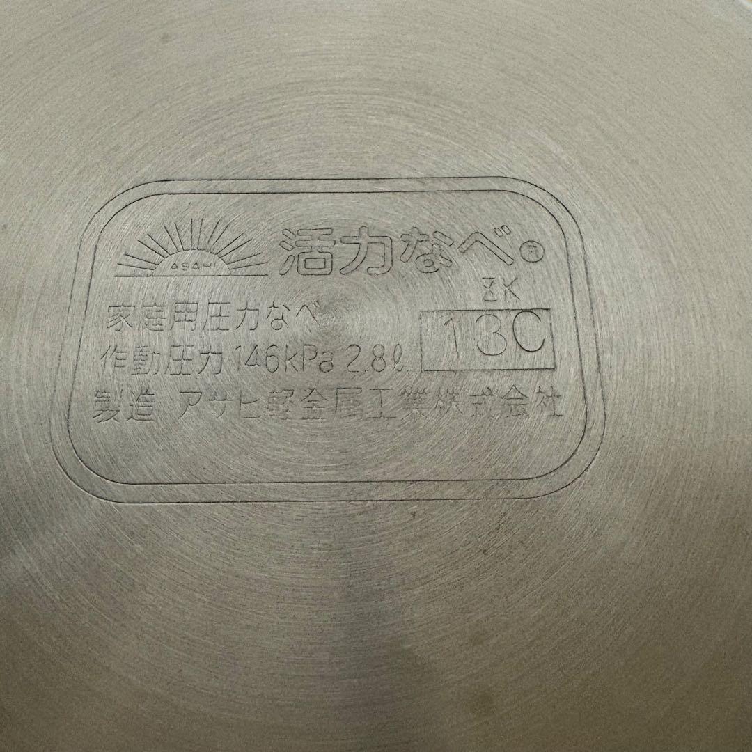 《新品》アサヒ軽金属 ゼロ活力なべIH2.8L ZK 13C