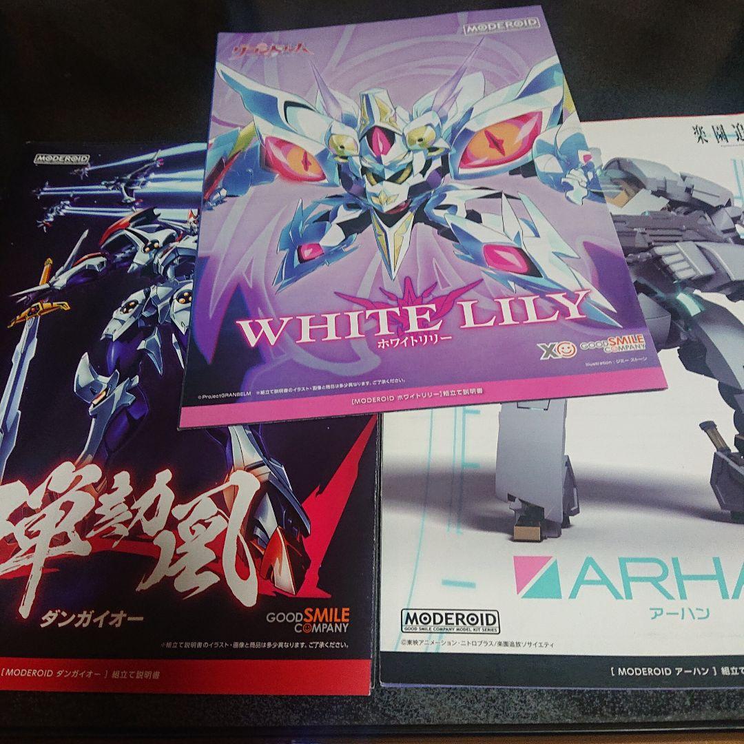 プラモデルまとめ売り