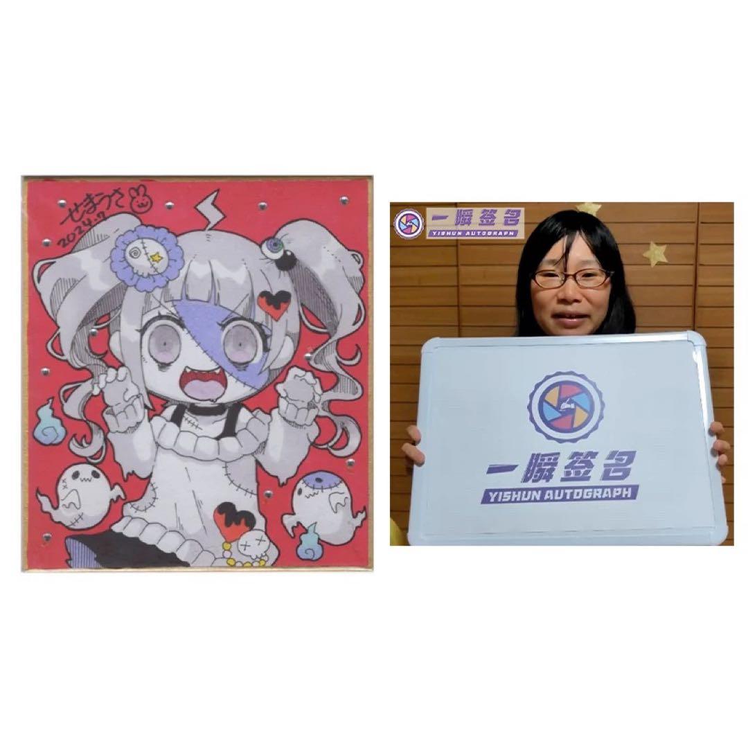 世間兔　サイン ミントモール / MINT 福岡店 / BBM2023 ソフトバンクホークス イヒネ