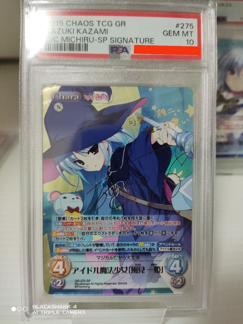 最終値下げ Chaos TCG 風見一姫 SP PSA 3枚セット グリザイア - メルカリ