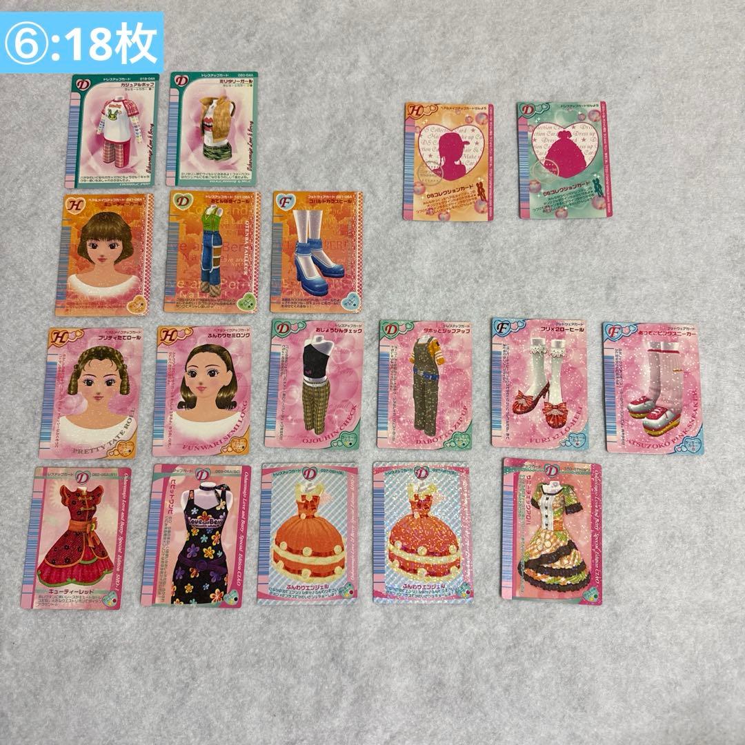 【値段交渉歓迎】ラブandベリー　224枚まとめ売り