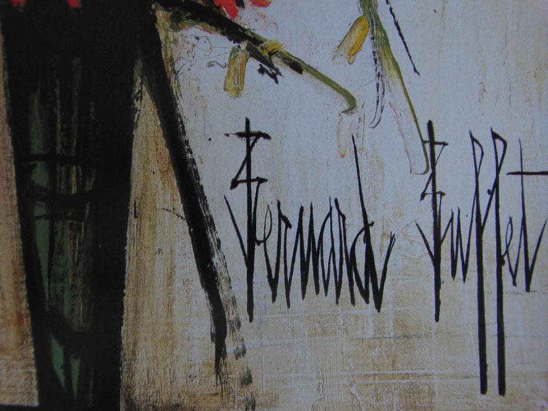 ベルナール・ビュッフェ、【Soucis】、希少な額装用画集より、厳選