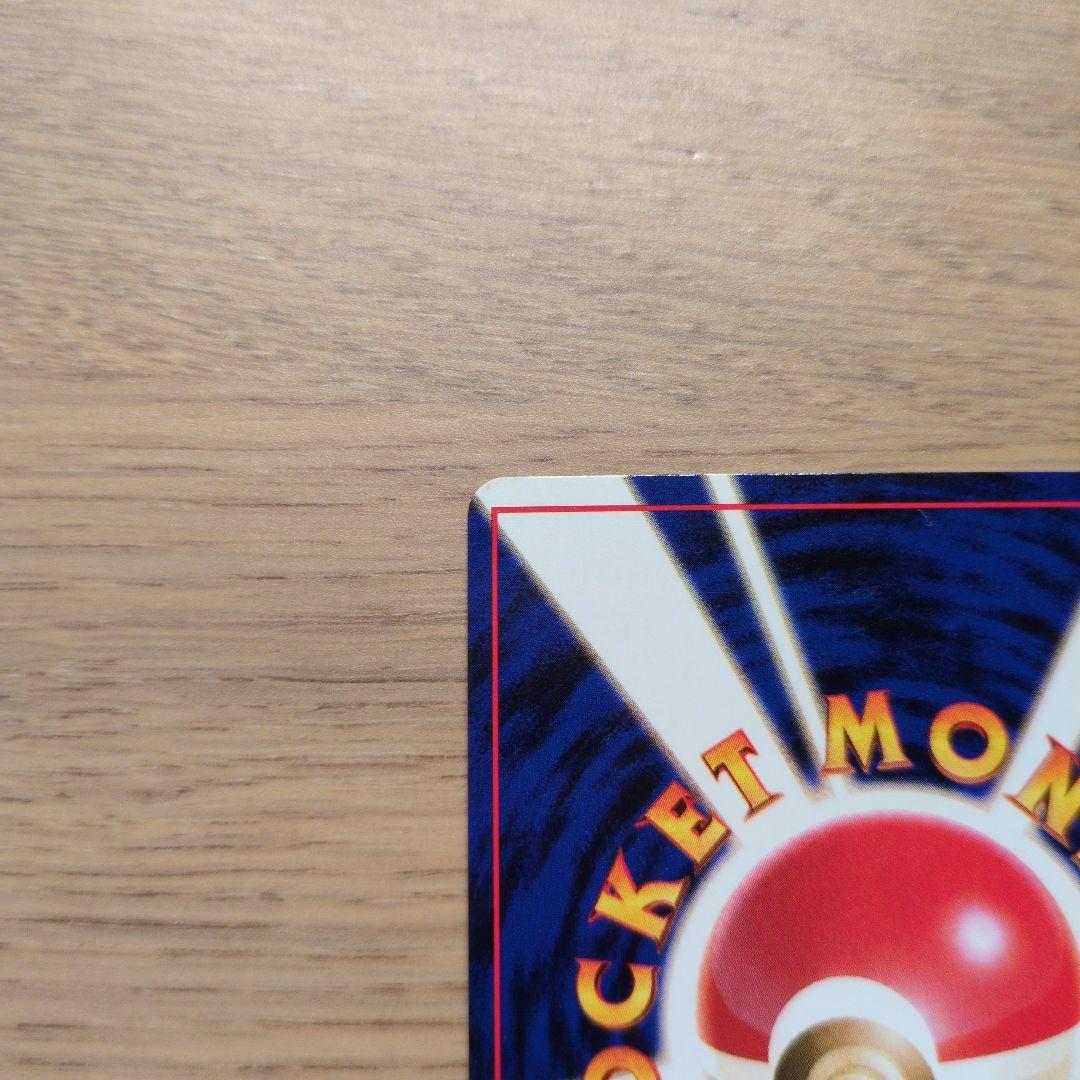 旧裏ポケカ　サンダー　十字ホロ