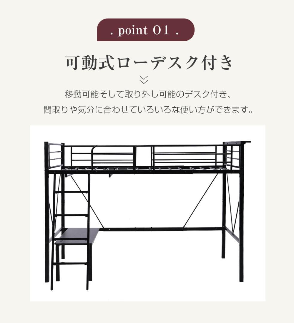 人気再入荷！ロフトベッド（S）コンセント・ローデスク付き耐荷重150kgブラック