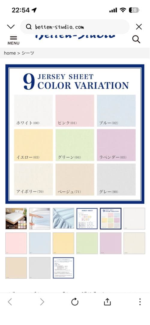 Betten-Studio フィットシーツ シングル