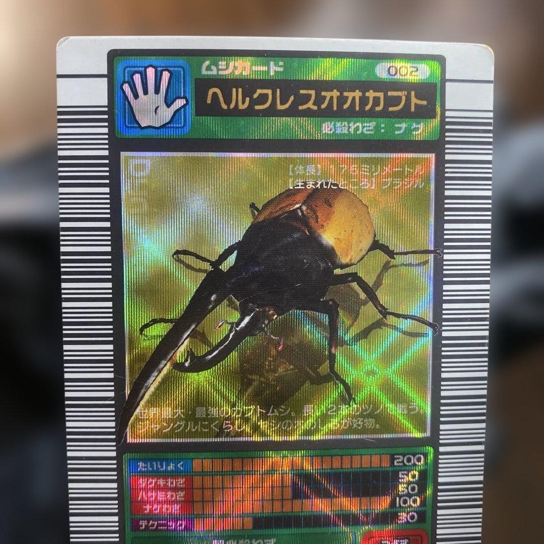 甲虫王者ムシキング2003 春 ヘルクレスオオカブト 学名白　希少　メルカリ市