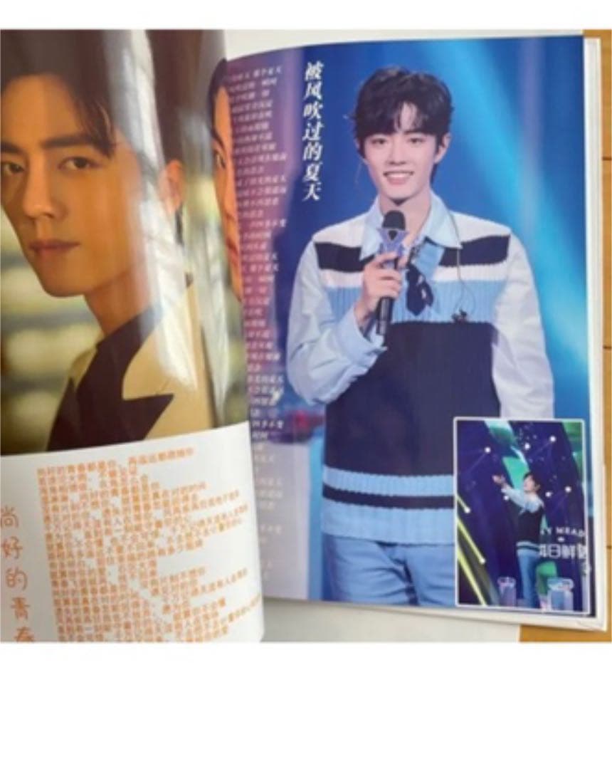 陳情令肖戦デビュー4周年(2016-2020)記念専刊　歌詞入り写真集CD別売り