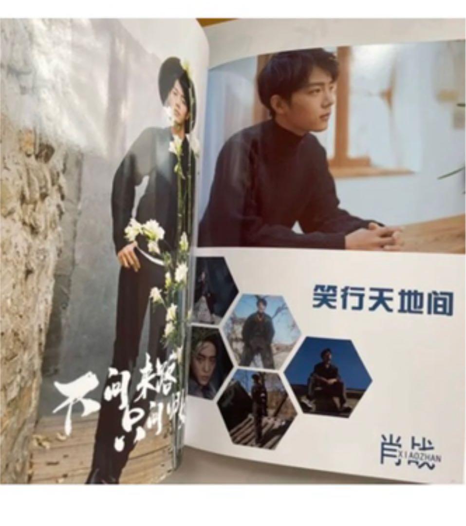 陳情令肖戦デビュー4周年(2016-2020)記念専刊　歌詞入り写真集CD別売り