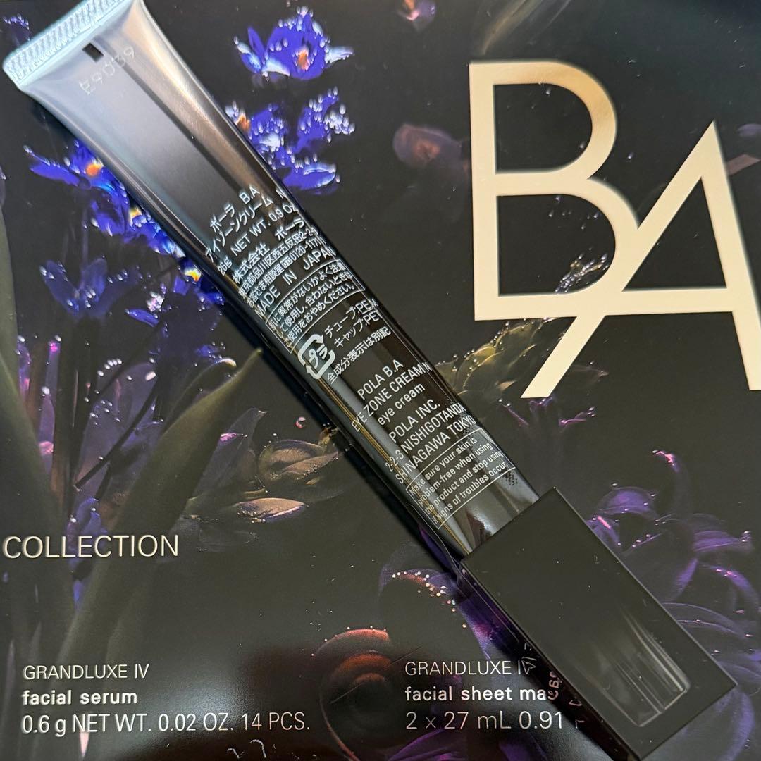 【 POLA ・正規品 】 BA アイゾーンクリーム N26g