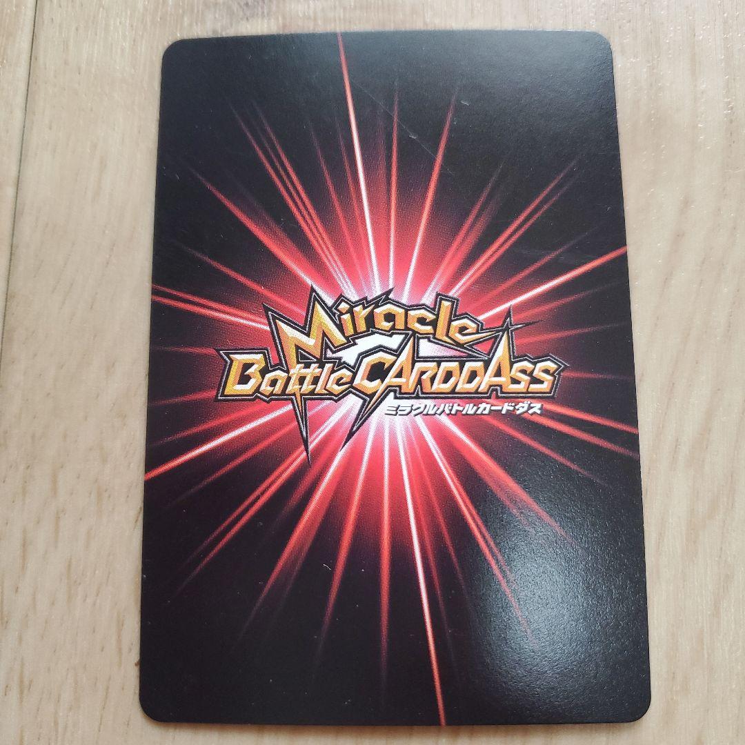 X7 SR スーパーサイヤ人トランクス ミラクルバトルカードダス ミラバト