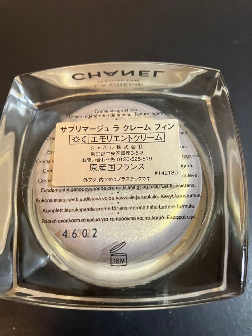 《未使用》CHANEL サブリマージュ ラ クレーム フィン