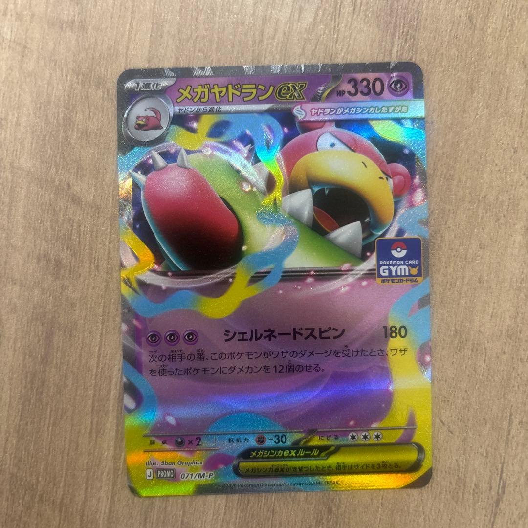 魂抜け 希少】メガヤドランex ジムプロモ エラーカード ポケモンカード