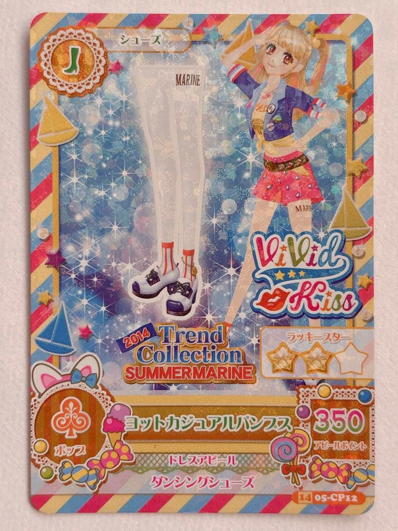 ♡ アイカツ リゾートキャンサー コーデ 夏樹みくる プレミアム カード ♡