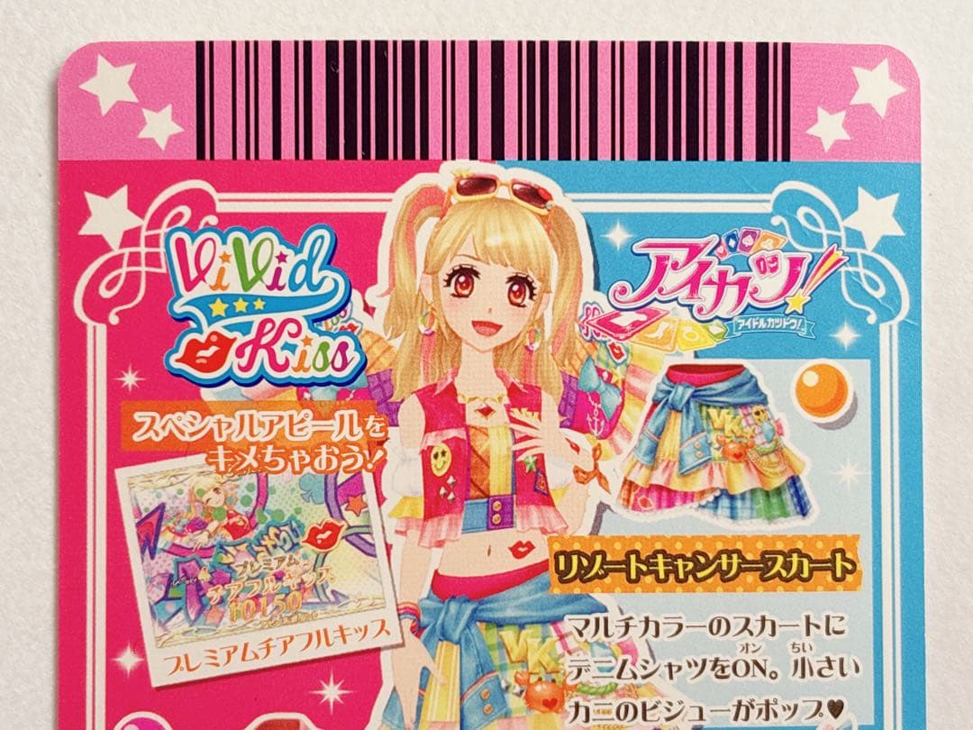 ♡ アイカツ リゾートキャンサー コーデ 夏樹みくる プレミアム カード ♡