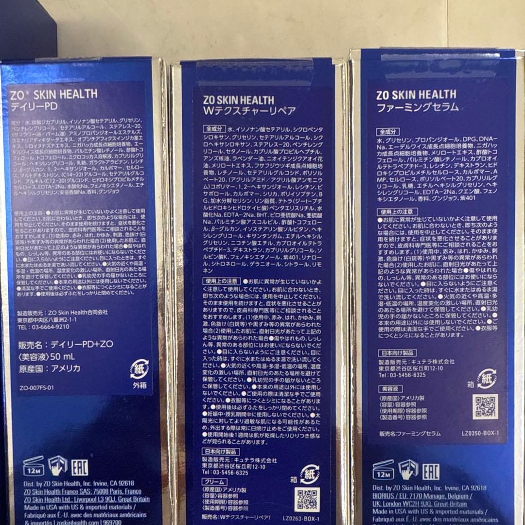 ZO SKIN HEALTH スキンケアセット