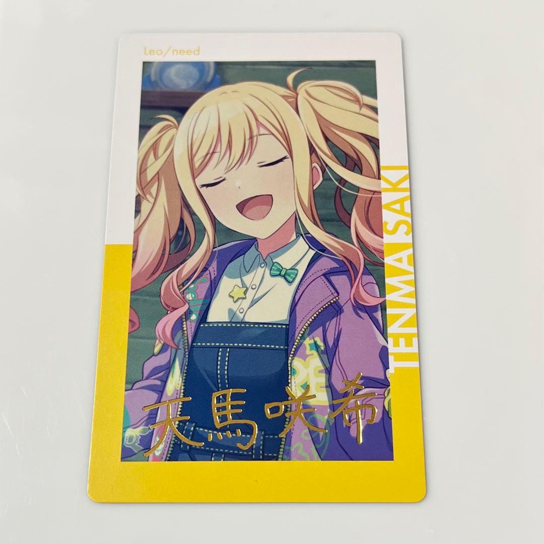 プロセカ 天馬咲希 エピカ 箔押し 4C - メルカリ