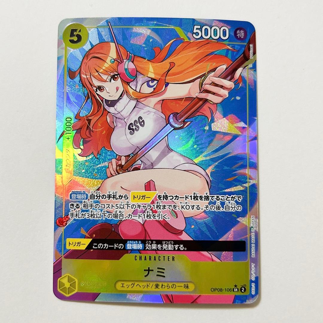 ナミ SR パラレル OP08-106 - メルカリ