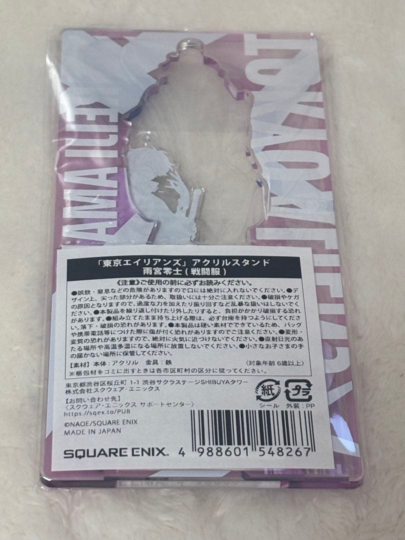 東京エイリアンズ 雨宮零士 まとめ売り 期間限定値下げ - メルカリ