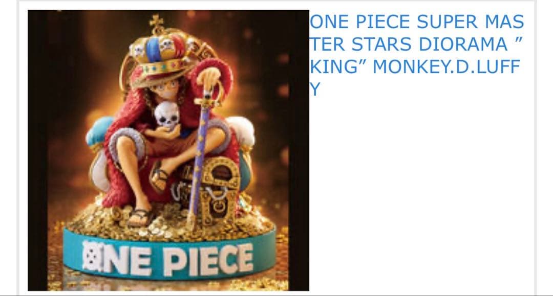 ワンピース ルフィ smsd 応募者全員サービス フィギュア