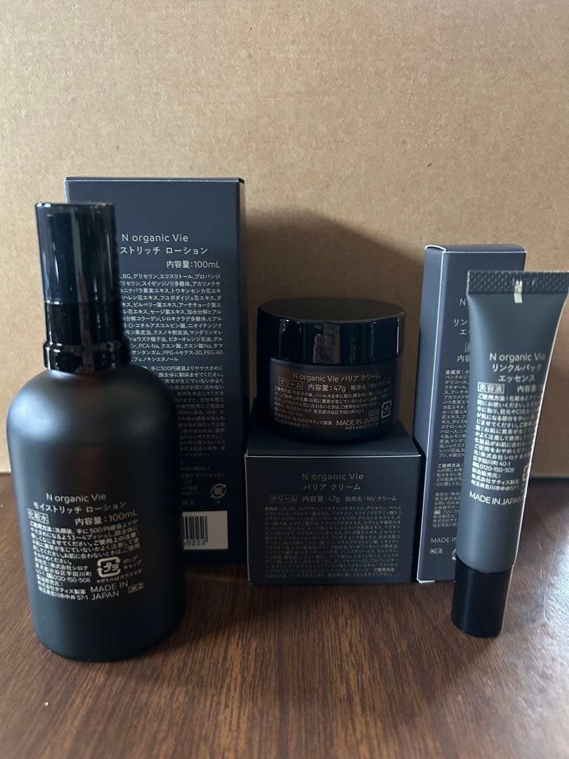 N organic Vie スキンケアセット