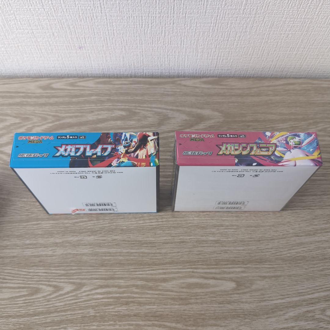 メガブレイブBOX シュリンク無し メガシンフォニアBOX シュリンク有り