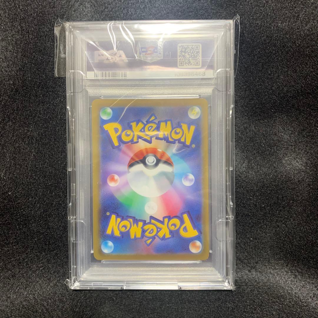 ミュウVMAX HR SA PSA10