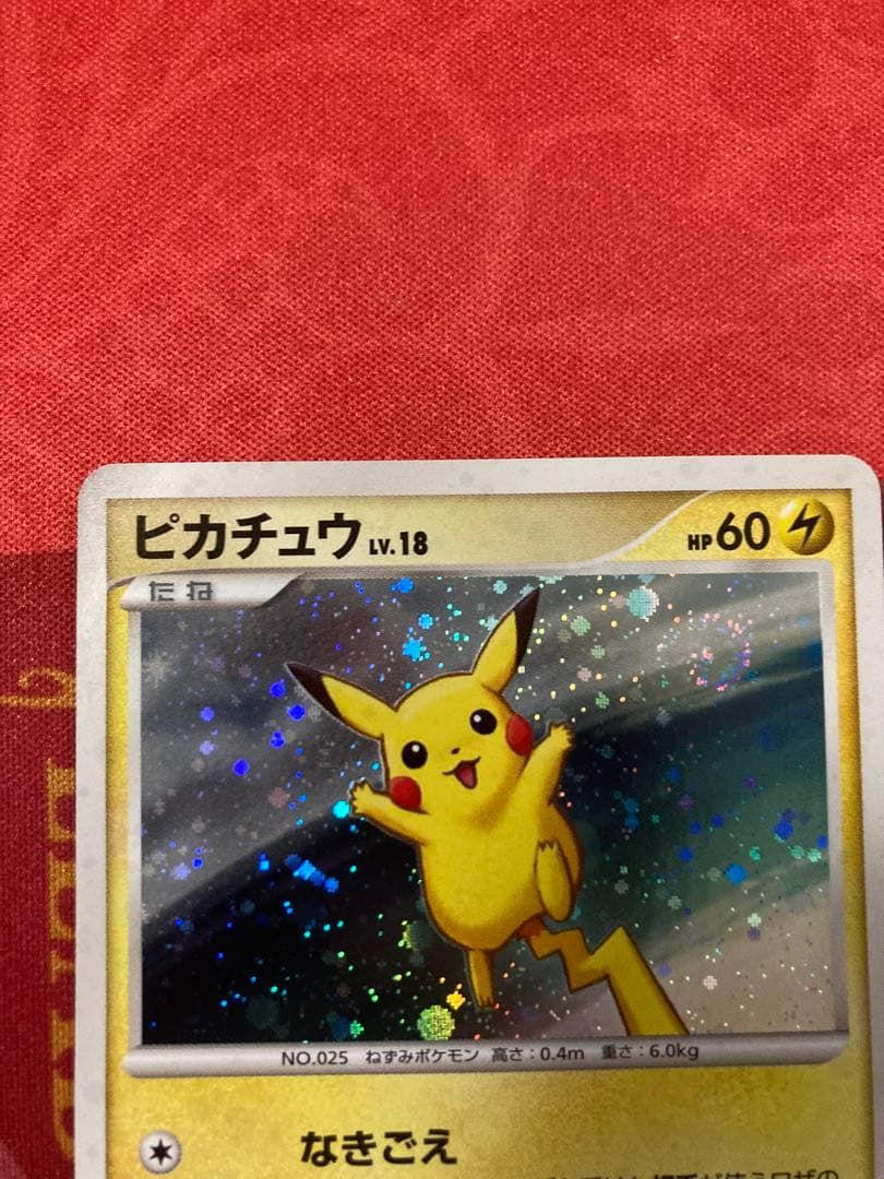 ピカチュウ LV.18 133/DP-P プロモ うずまきホロ ポケモンカード