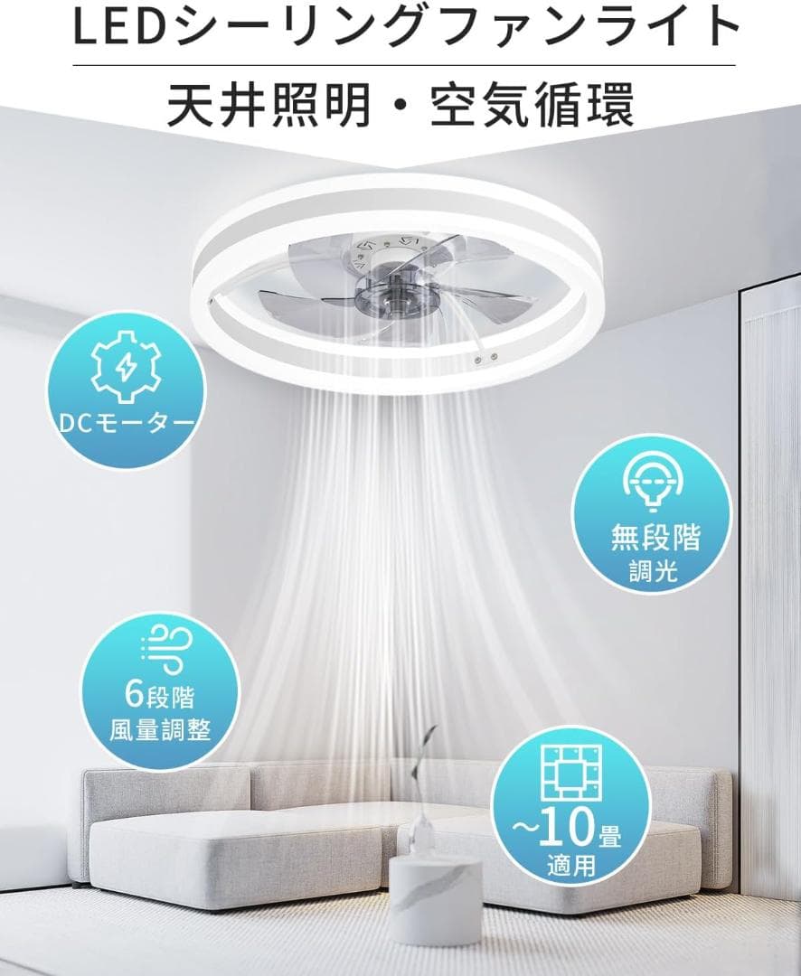 【開封済・未使用】ウィングル株式会社 LED シーリングファンライト 8-10畳