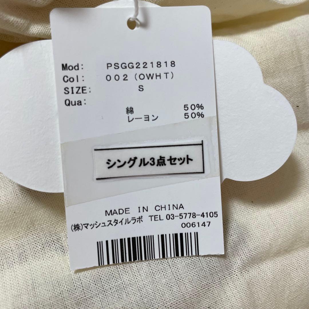 ❣️ジェラピケ ベッドカバー3点セット