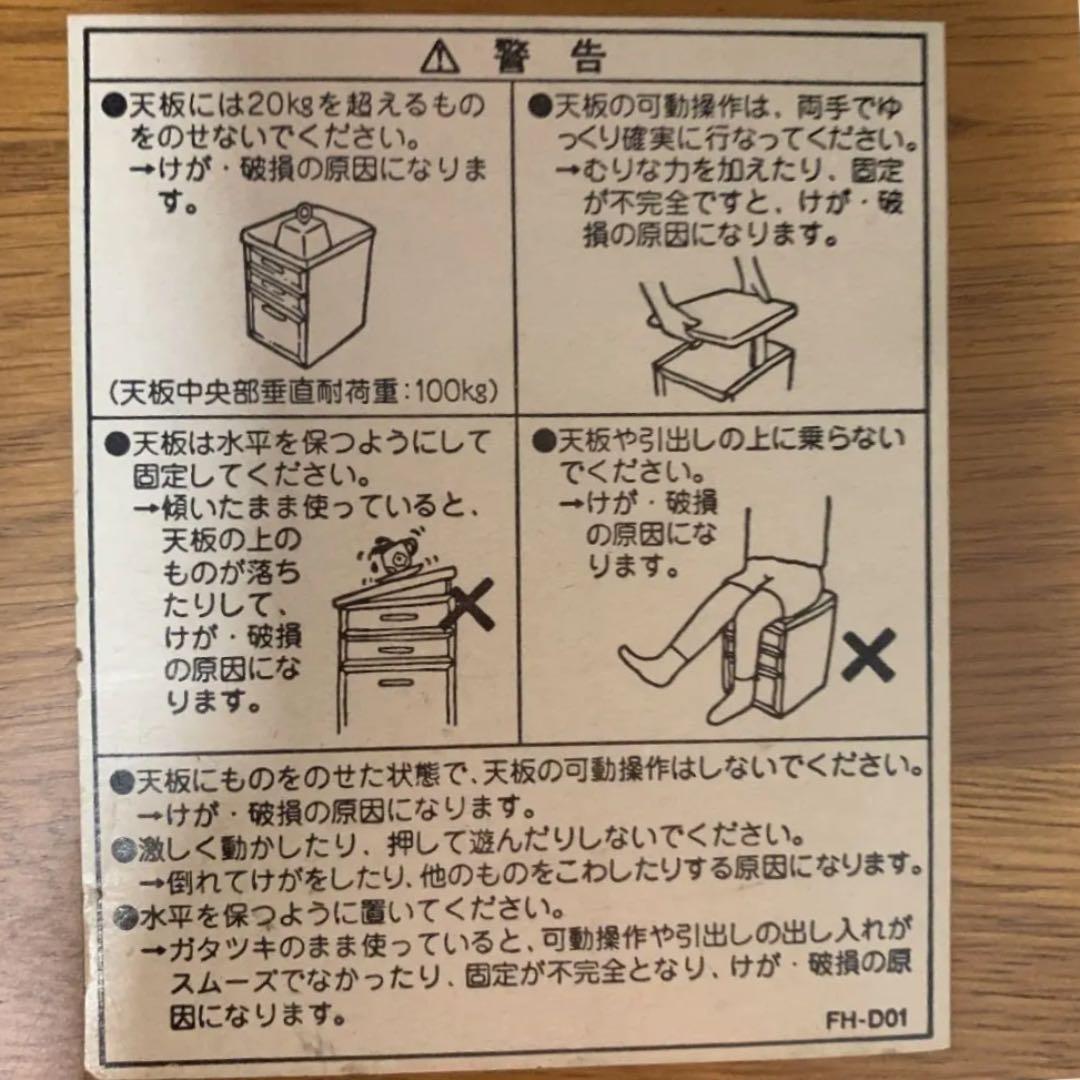 学習机の袖机　ワゴン　コイズミ