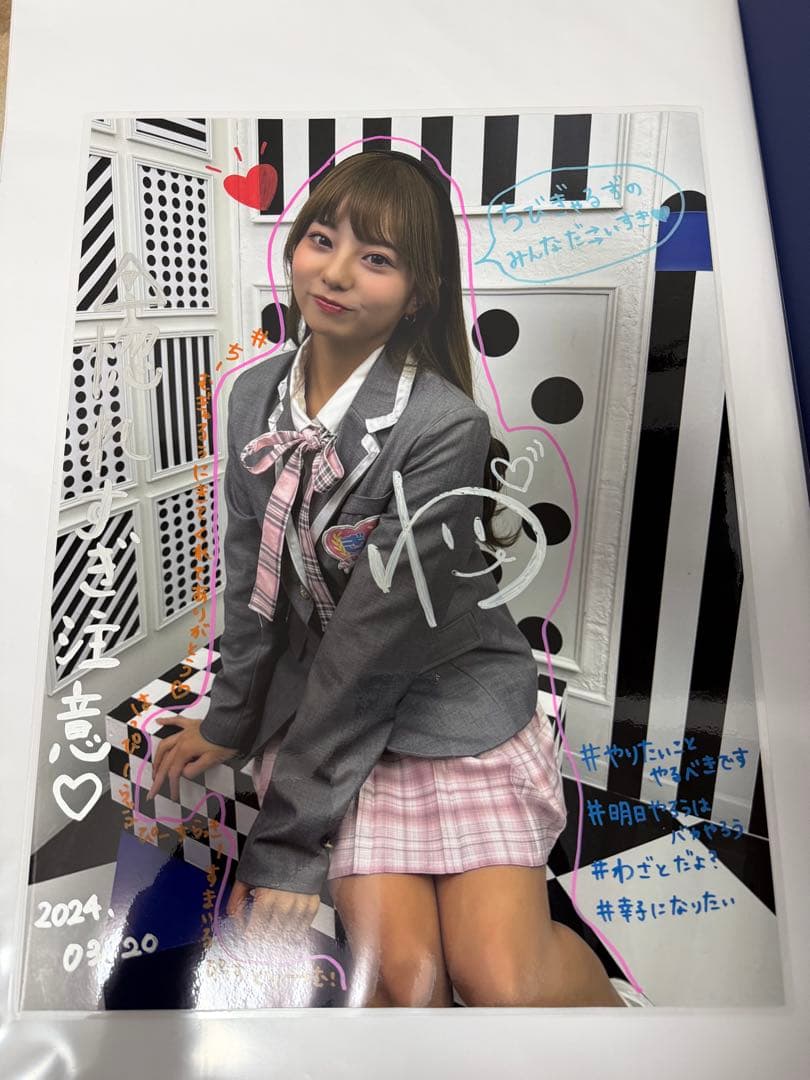 【当選品】林祐衣 ジャンボリーミッキー ラミネート加工ポスター 直筆サイン 林祐衣 写真集 ジャンボリーミッキー サイン入り写真付き - メルカリ