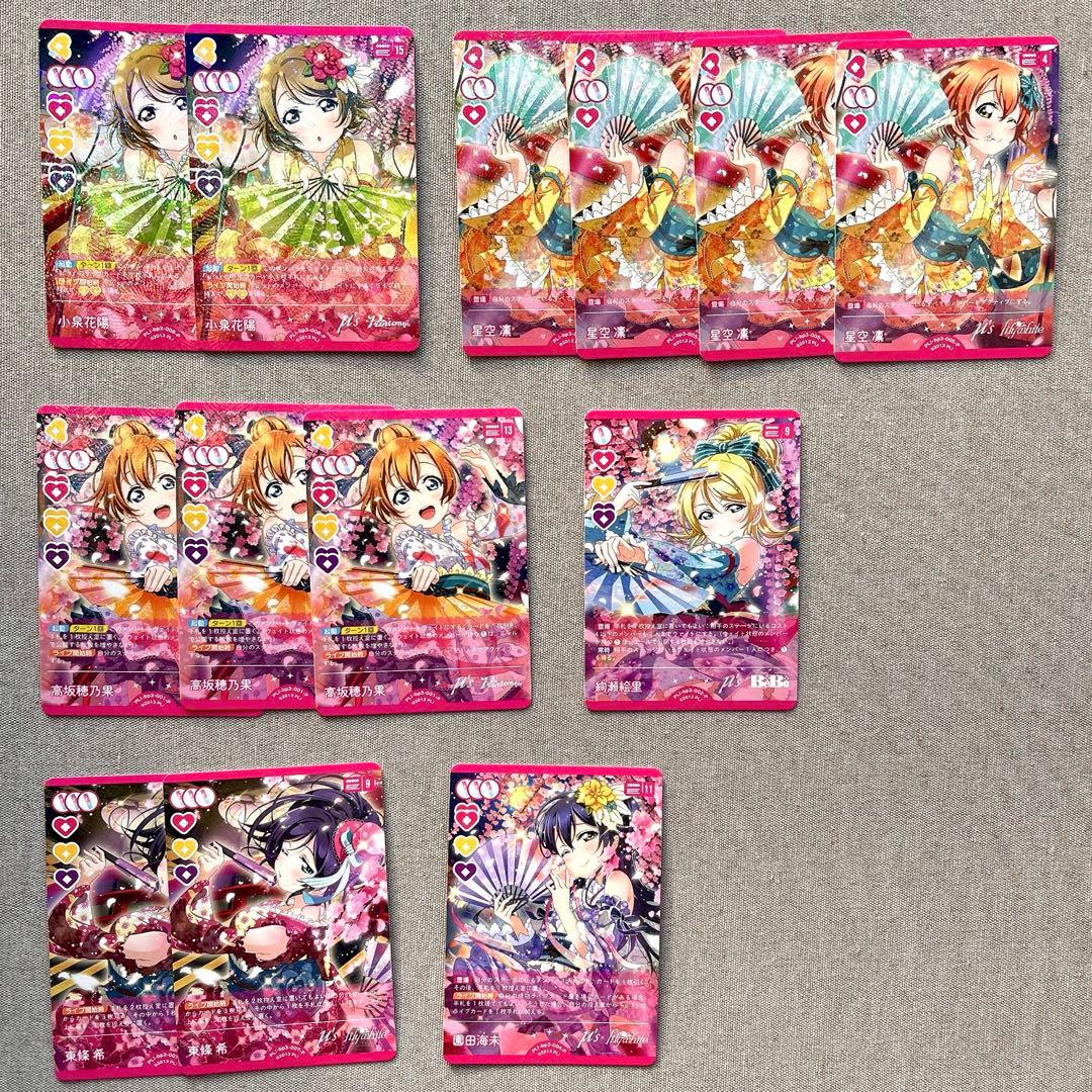 キ*モ様 ラブライブ！ ラブカ 引退品