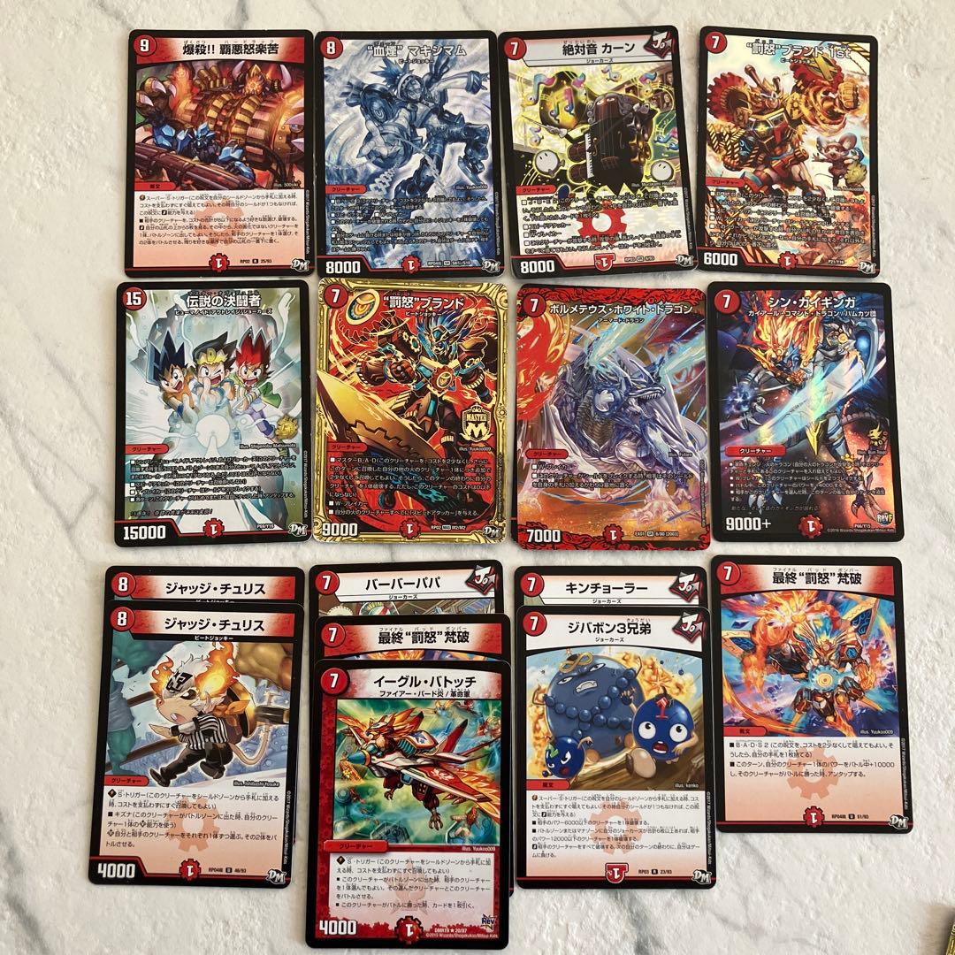 デュエルマスターズ \"怒涛\"ブランド クリーチャー