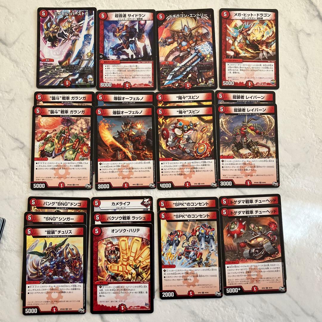 デュエルマスターズ \"怒涛\"ブランド クリーチャー