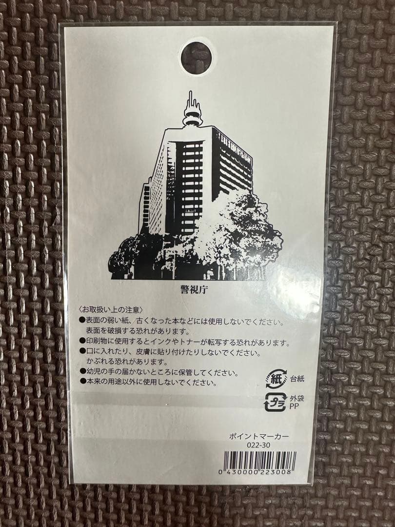 警視庁 ピーポくん 付箋 ふせん 文房具 - メルカリ