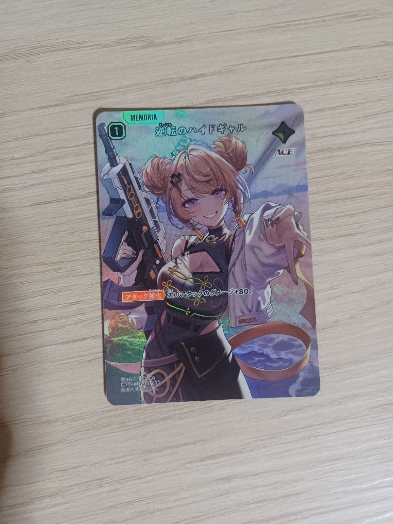 XrossStars ハイドギャル srp - メルカリ