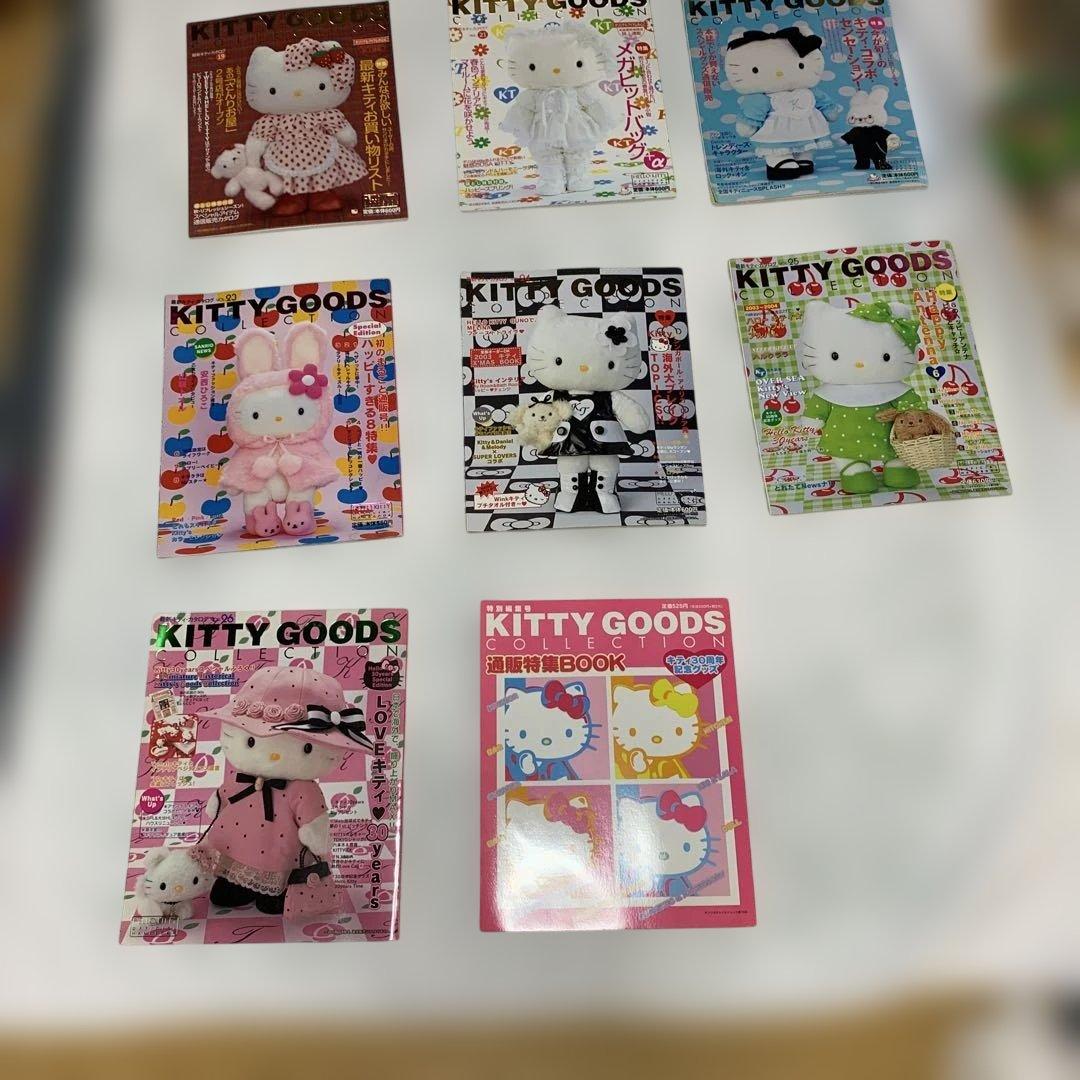 KITTY GOODS COLLECTION ハローキティコレクション　23冊