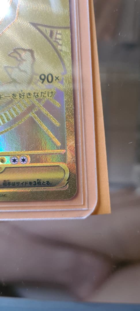 メガリザードンEX MUR とメガリザードンEX SAR 2枚 - メルカリ