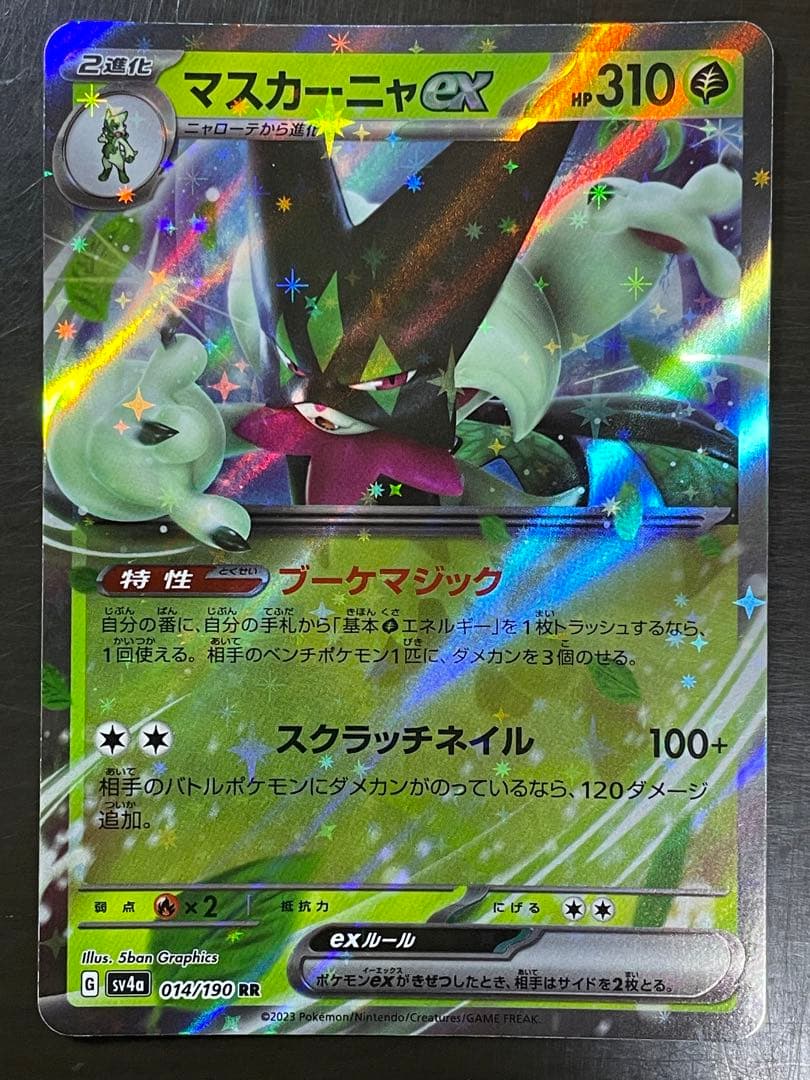 ポケモンカード ex 12枚まとめ売り - メルカリ