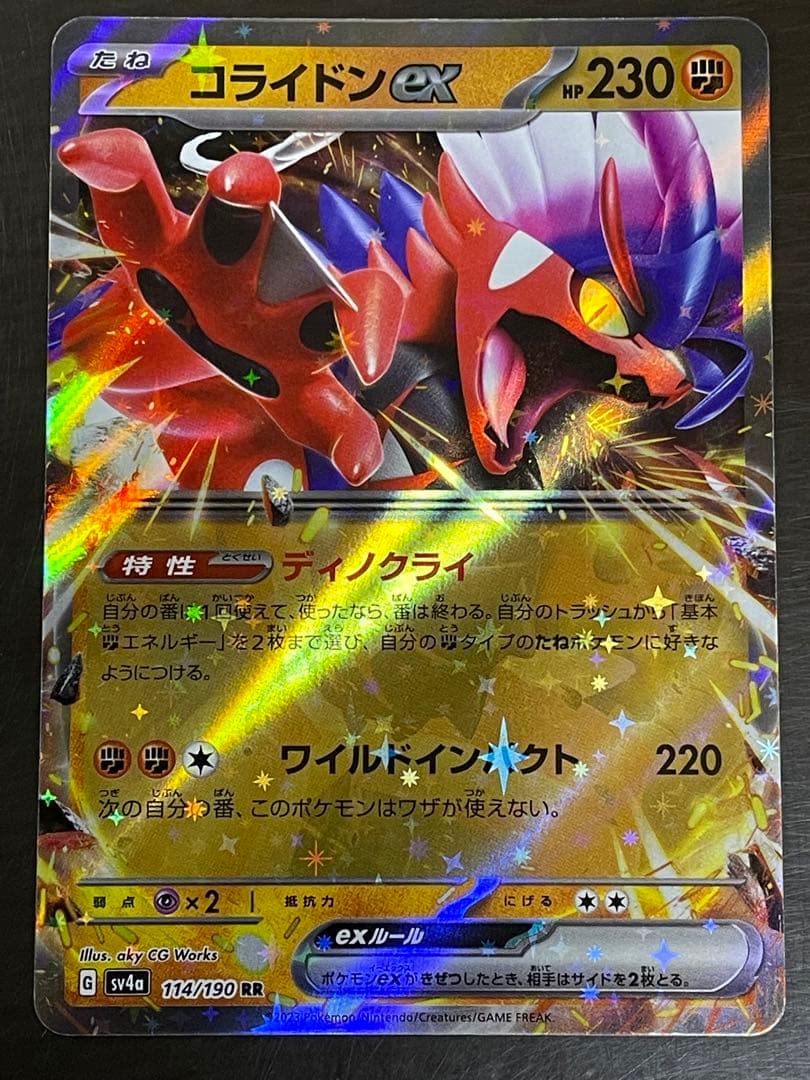 ポケモンカード ex 12枚まとめ売り - メルカリ