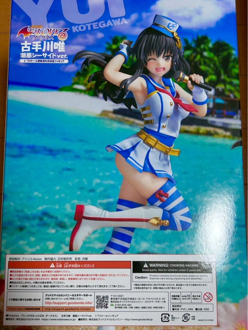 CAworks 古手川唯潮風シーサイドver. 1/7スケール