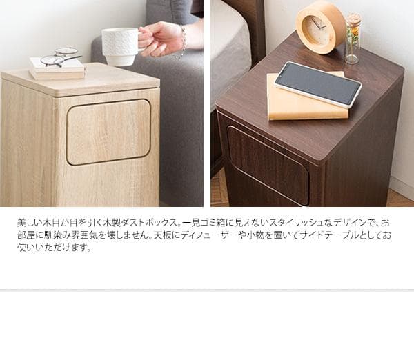 おしゃれ シンプル 木製 北欧テイスト 20L テーブル風 ゴミ箱 ブラウン