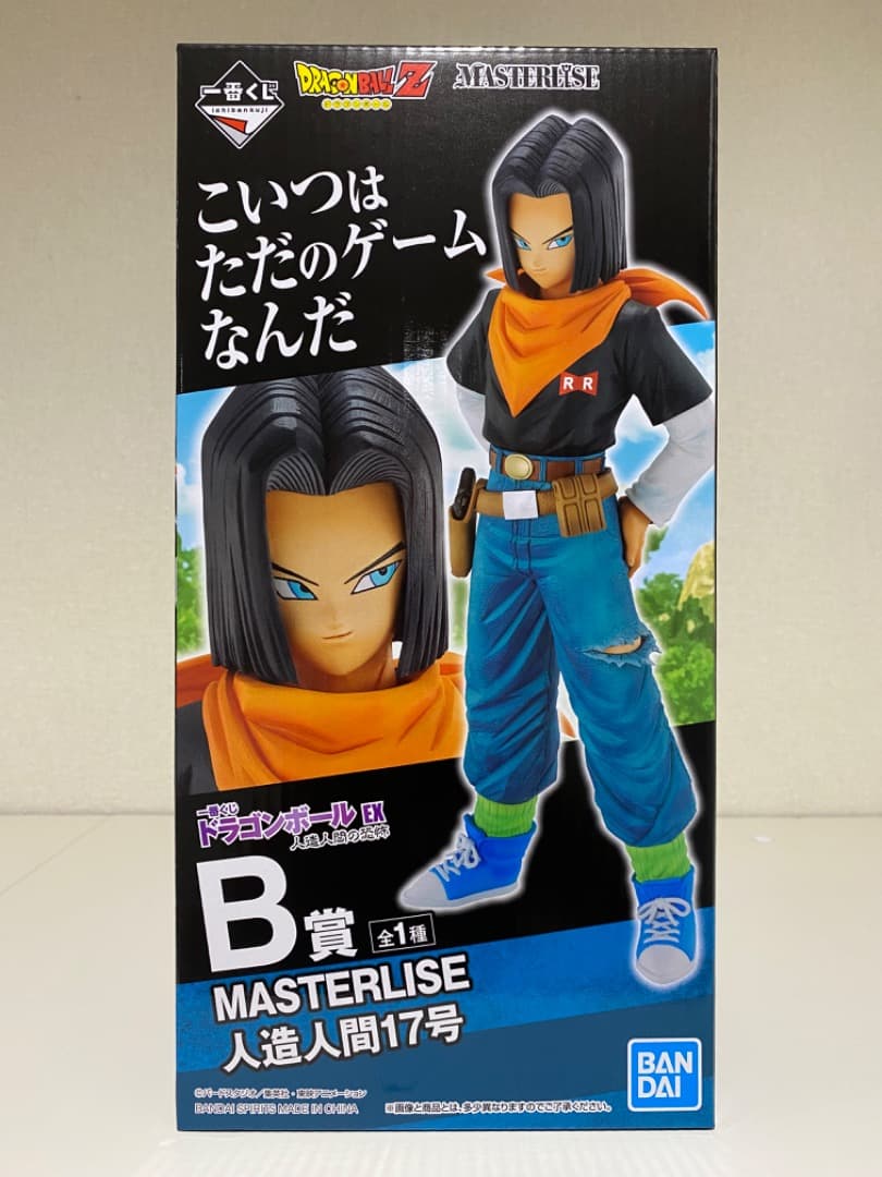 一番くじ ドラゴンボール 人造人間の恐怖 B賞 人造人間17号 フィギュア