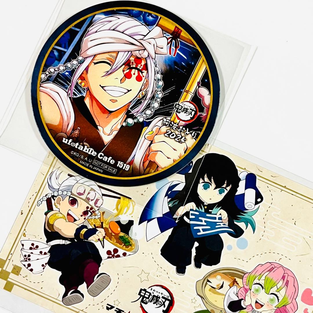 阿波踊り コースター 宇髄天元 TOGO ポストカード マチアソビ VOL.27