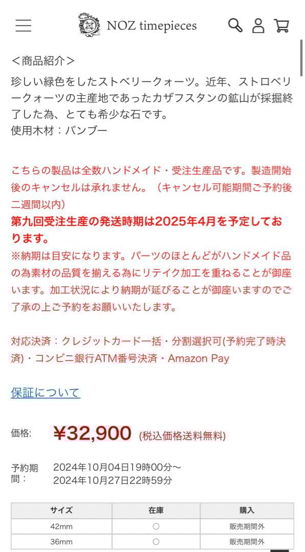 腕時計　NOZクォーツモデル グリーンストロベリークォーツ 42mm