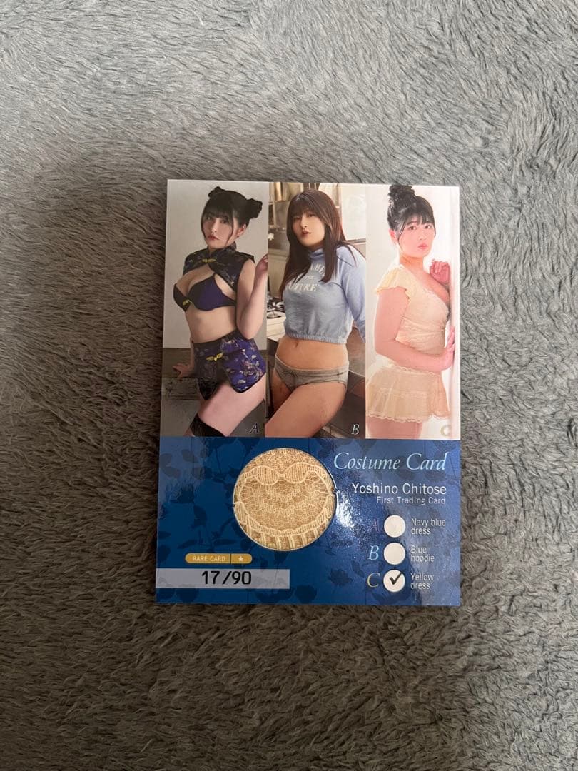 ちとせよしのファースト・トレーディングカード　豪華セット