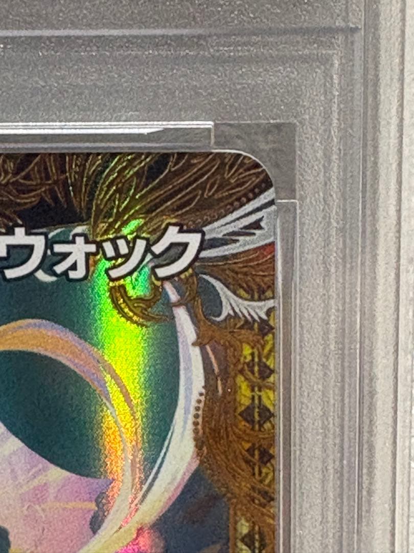 デュエル・マスターズ 絶海の虎将ティガウォック PSA10 金トレジャー