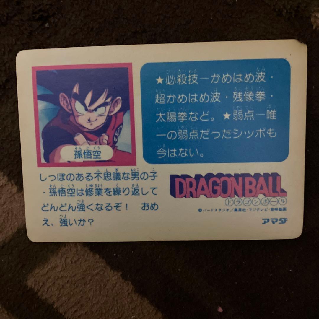 ドラゴンボール 孫悟空 トレーディングカード
